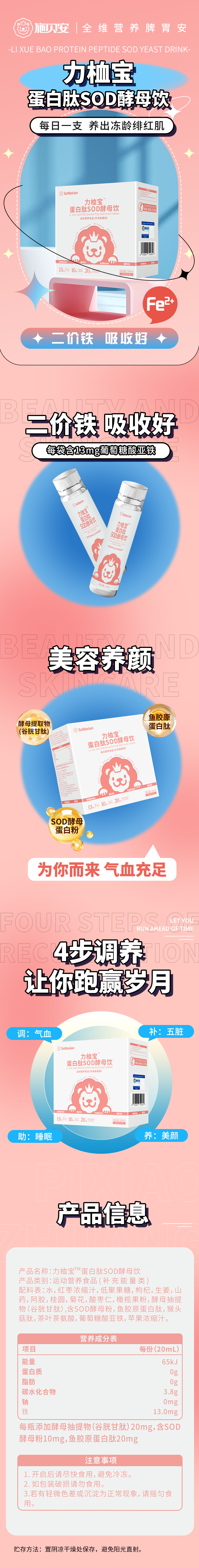 力桖宝.jpg