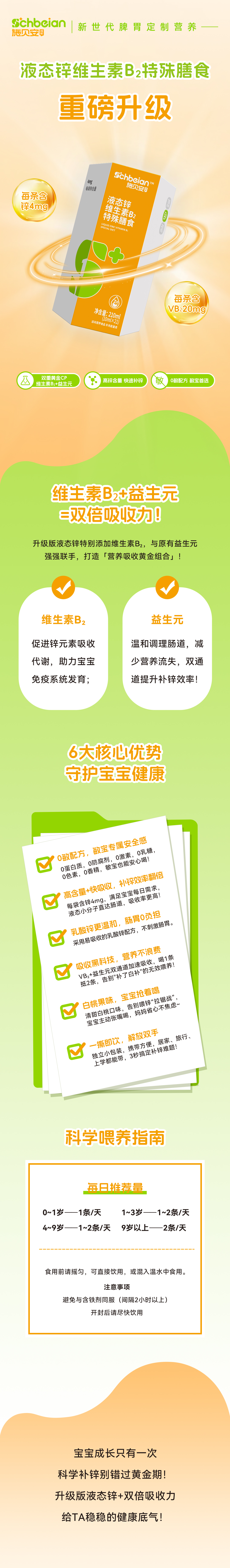 液态锌.jpg