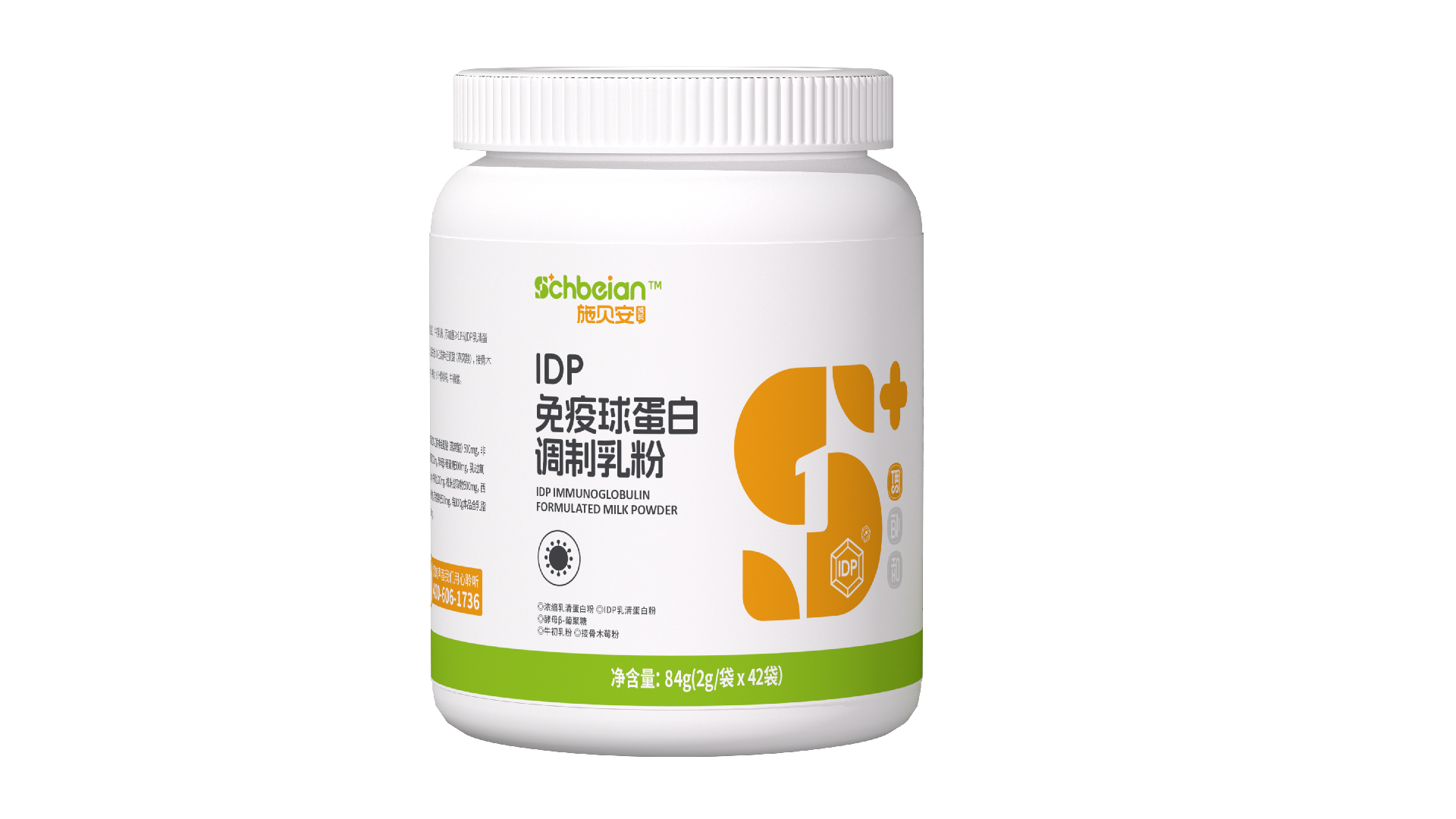 IDP免疫球蛋白.png