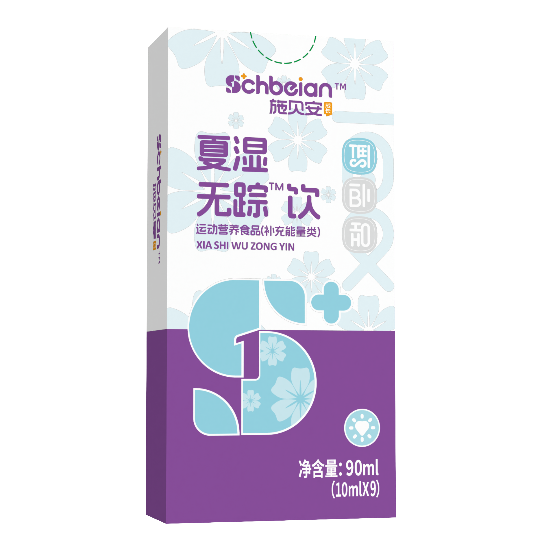 夏湿无踪饮小盒装效果图.png